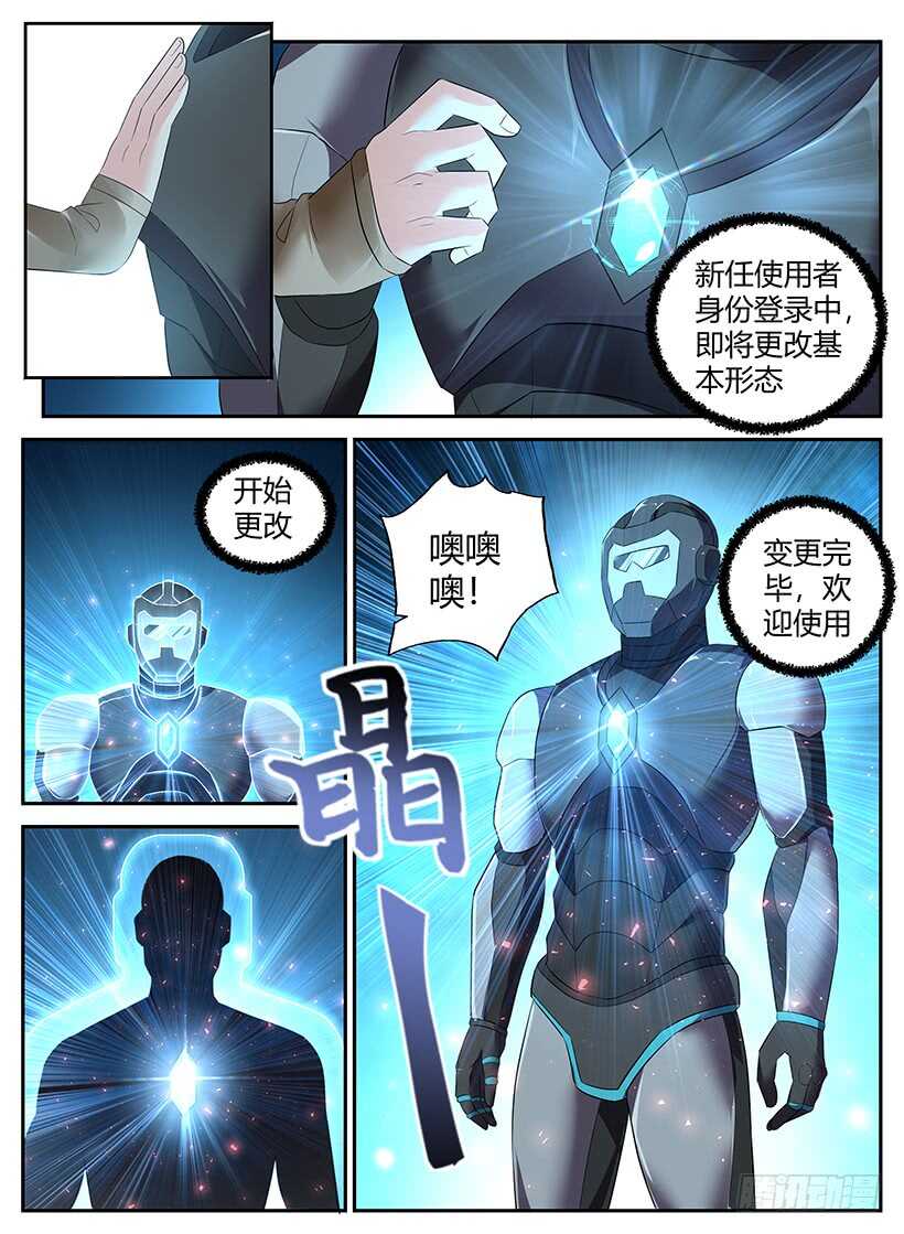 第一百零四回 礼物-第104话