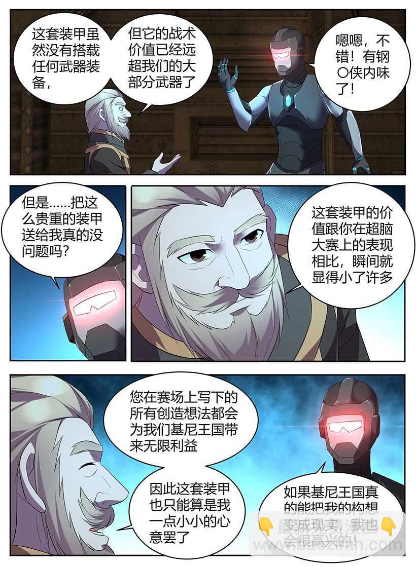 第一百零四回 礼物-第104话