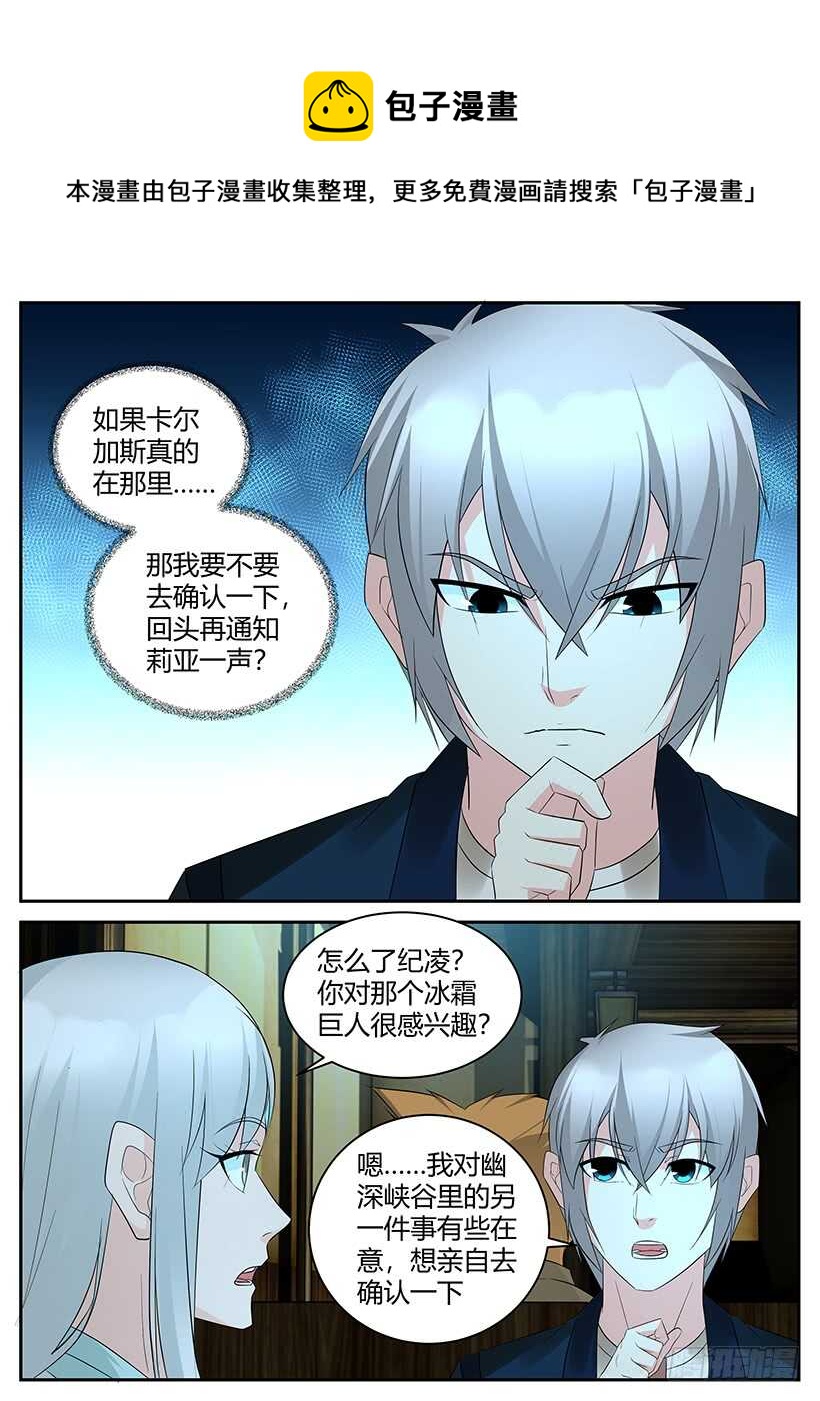 第一百零八回 佣兵任务-第108话