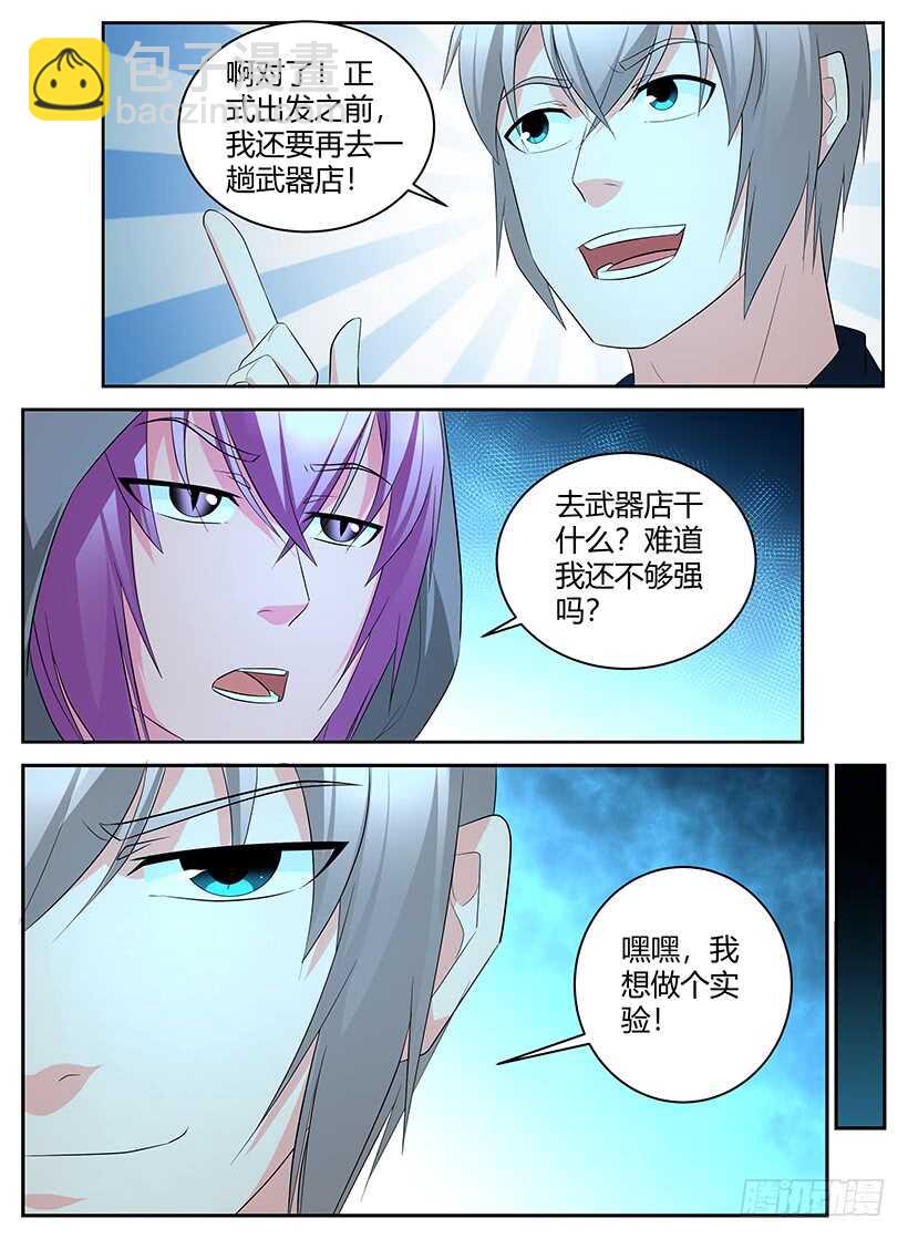 第一百零八回 佣兵任务-第108话