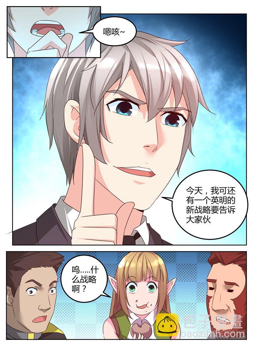 第十二回 新企划-第12话