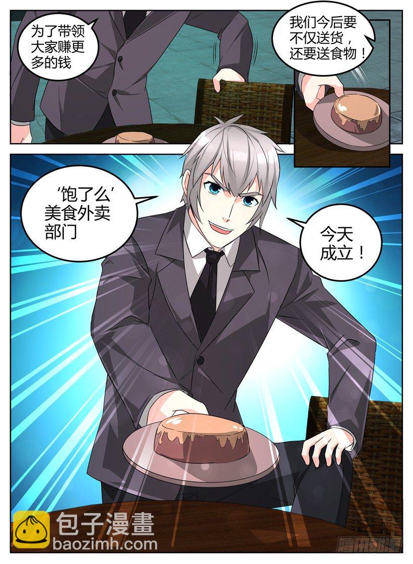 第十二回 新企划-第12话