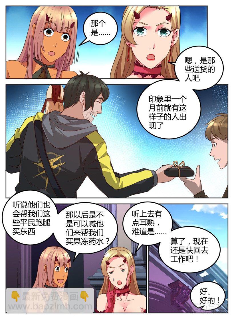 第十二回 新企划-第12话