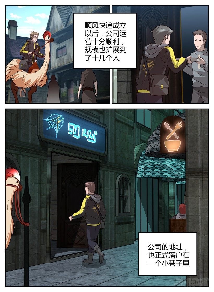 第十二回 新企划-第12话