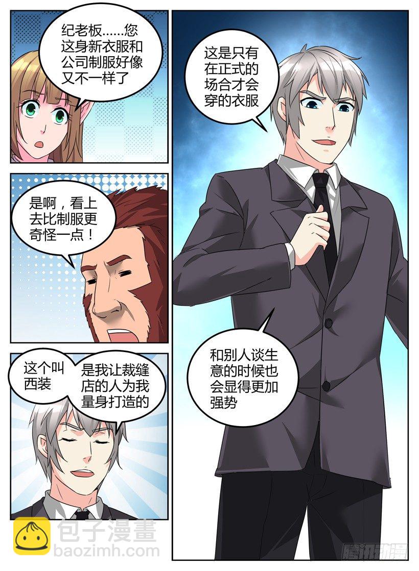 第十二回 新企划-第12话