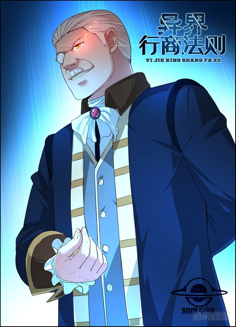 第十四回 风旅商会-第14话