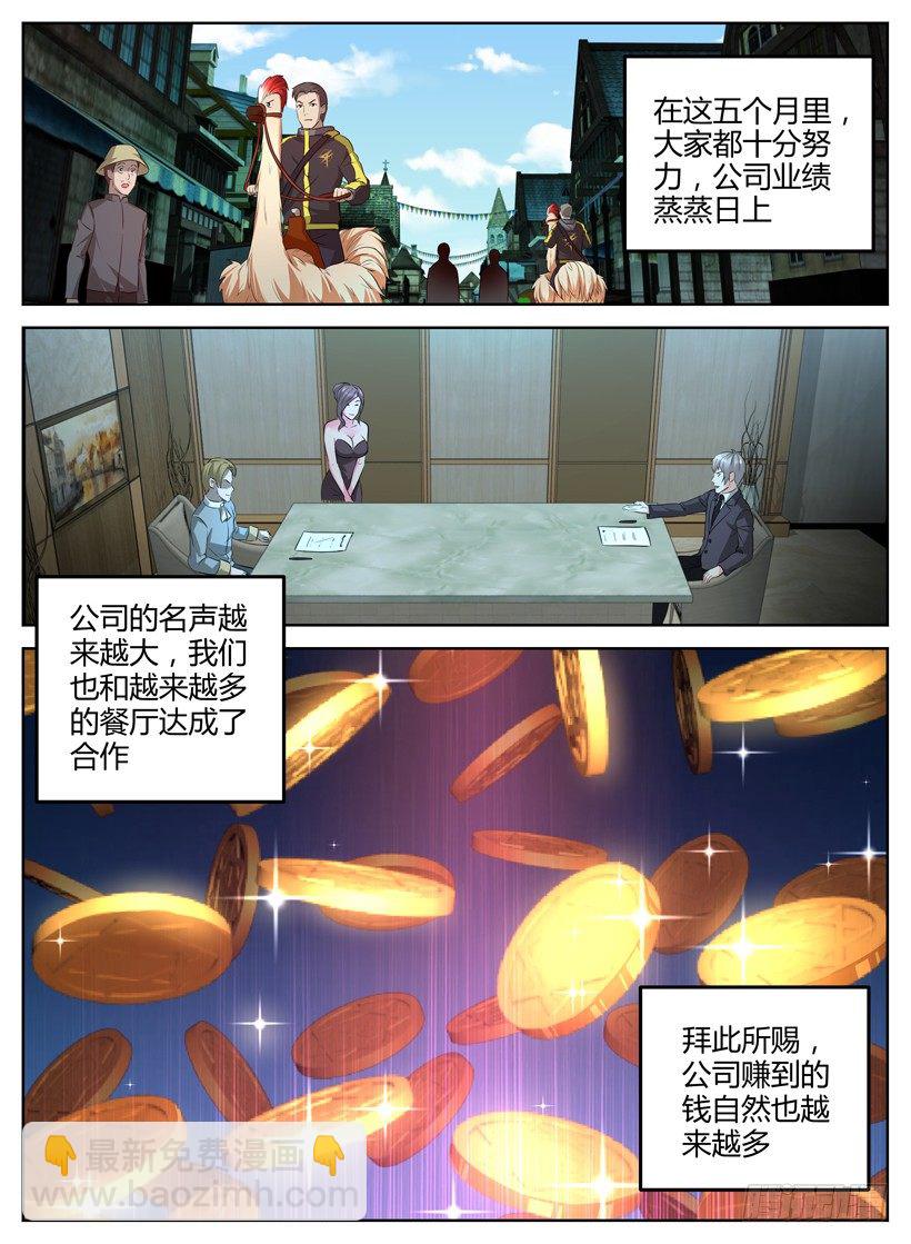 第十四回 风旅商会-第14话