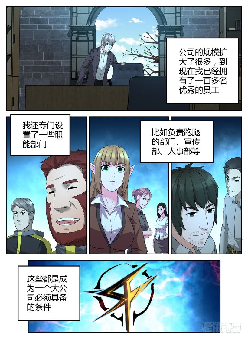 第十四回 风旅商会-第14话