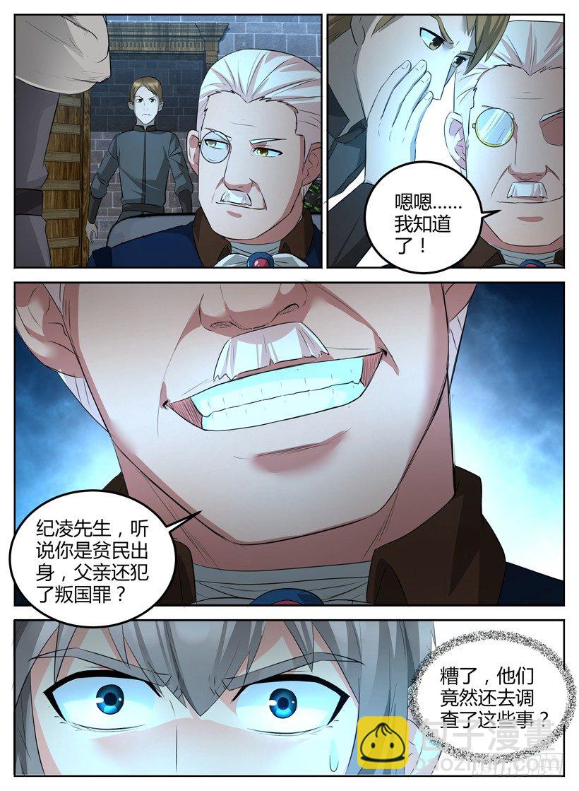 第十四回 风旅商会-第14话