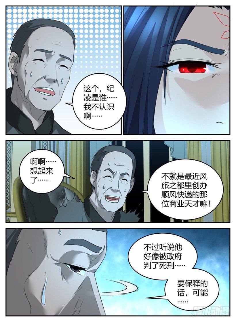 第二十二回 保释-第22话