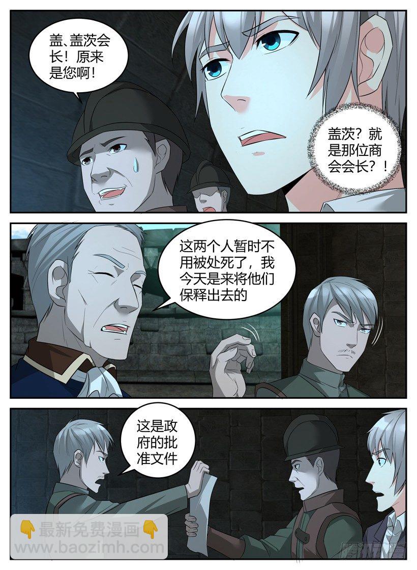 第二十二回 保释-第22话