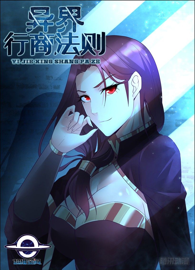 第二十六回 佣兵工会-第26话