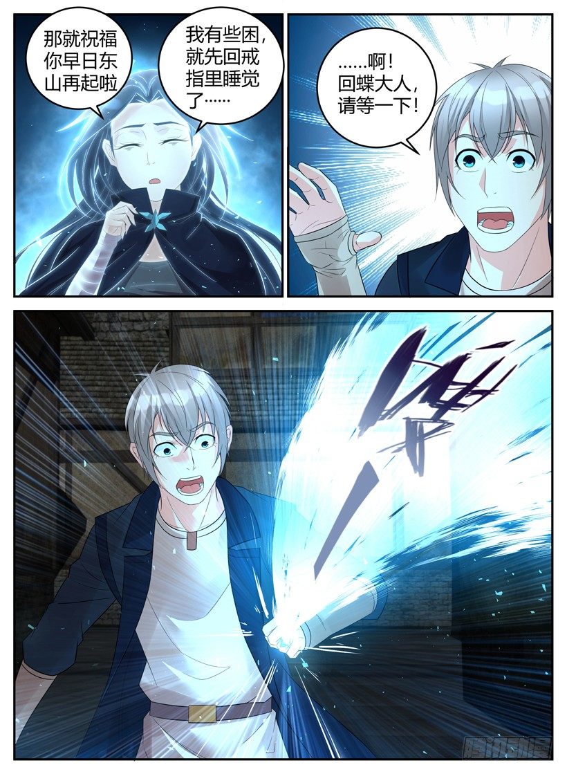 第二十六回 佣兵工会-第26话