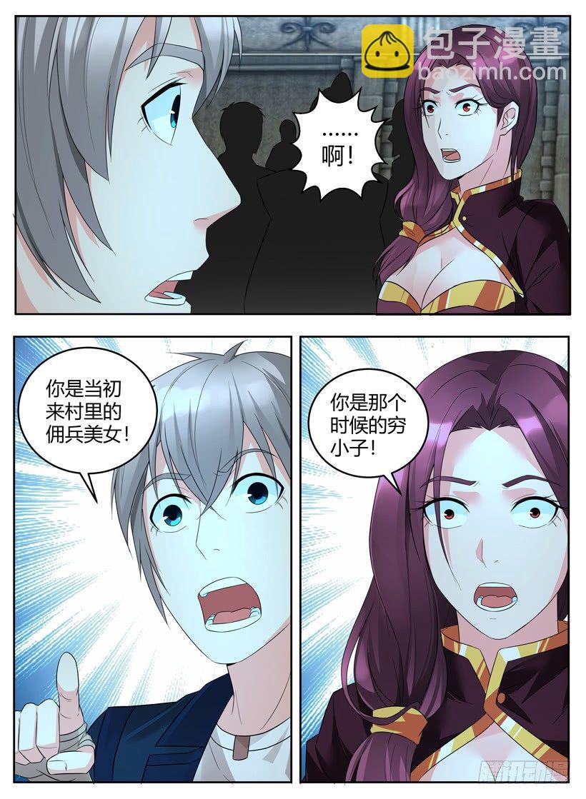 第二十六回 佣兵工会-第26话