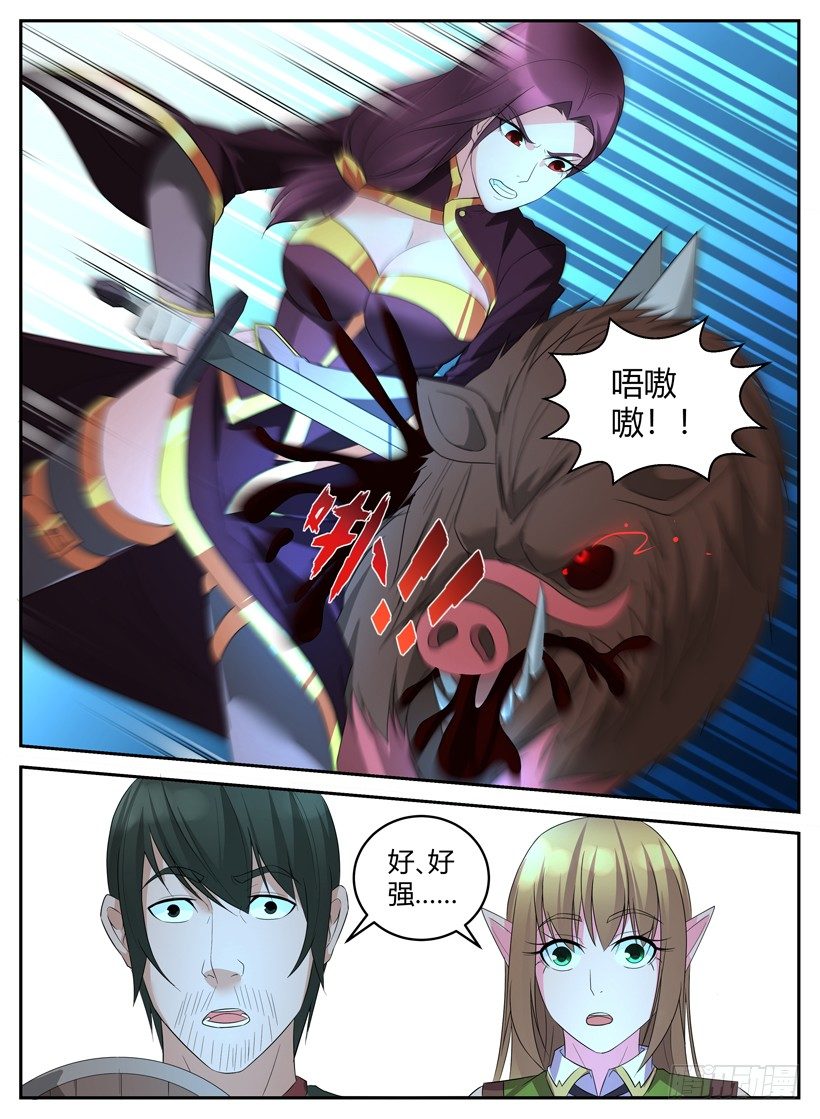 第三十回 讨伐魔猪-第30话