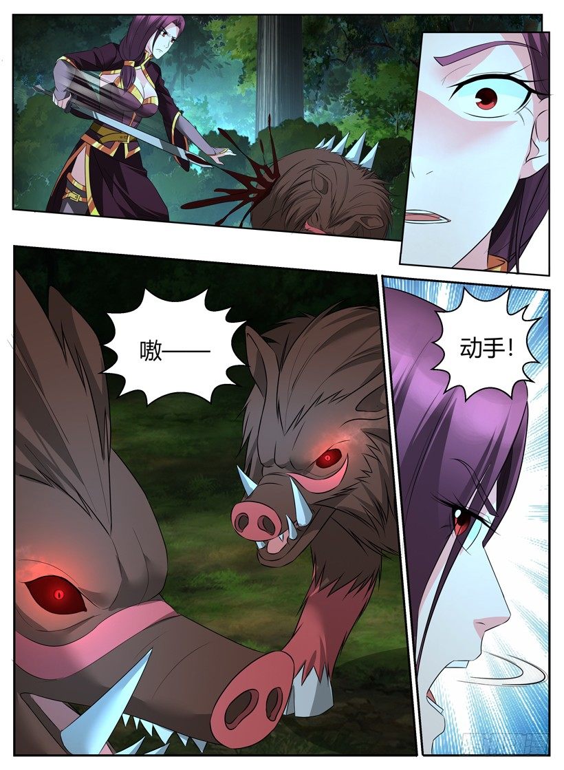 第三十回 讨伐魔猪-第30话