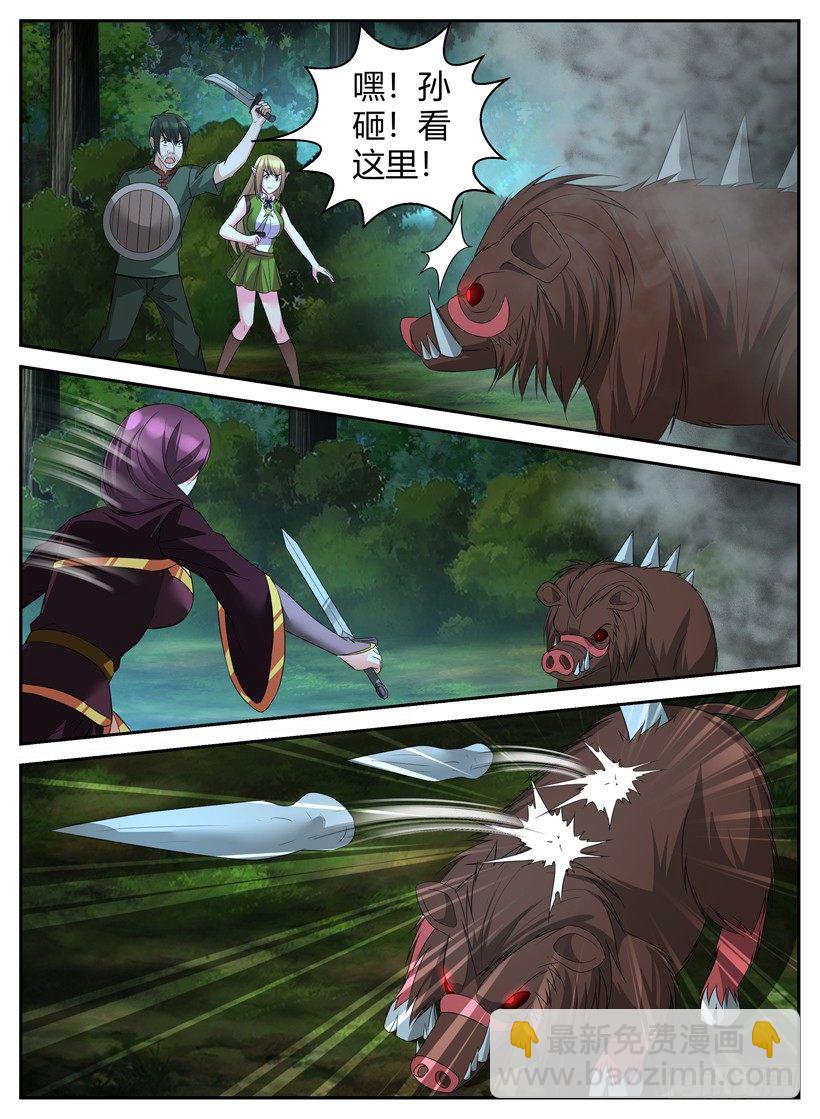 第三十回 讨伐魔猪-第30话