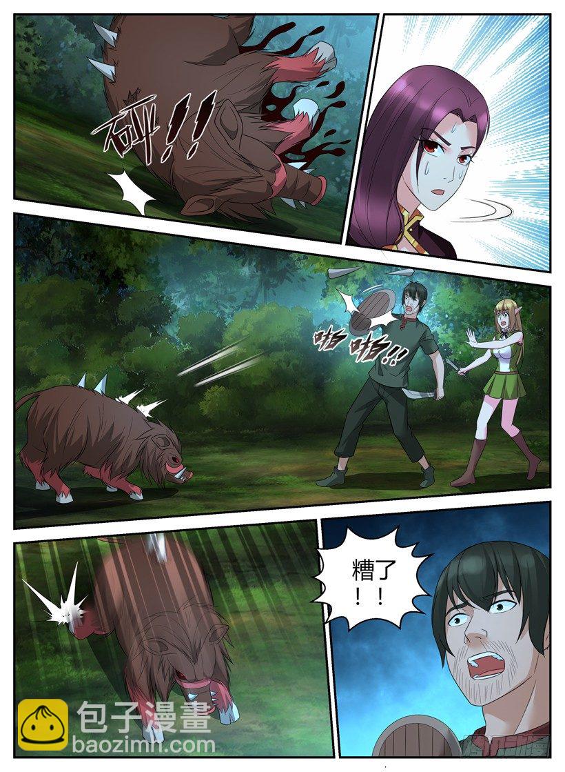 第三十回 讨伐魔猪-第30话