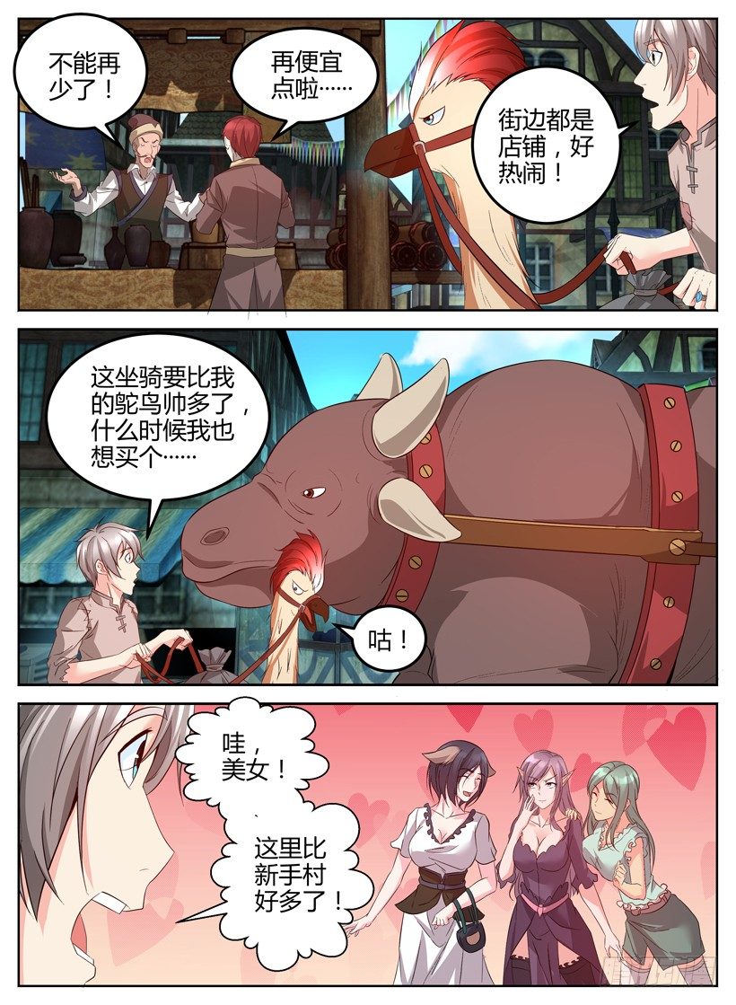 第四回 成人天堂-第4话