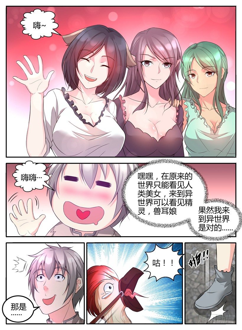 第四回 成人天堂-第4话