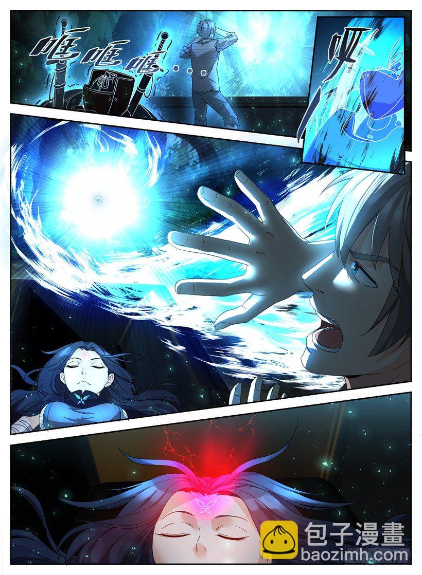 第四回 成人天堂-第4话