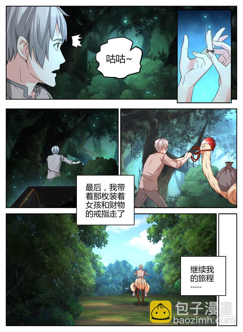 第四回 成人天堂-第4话