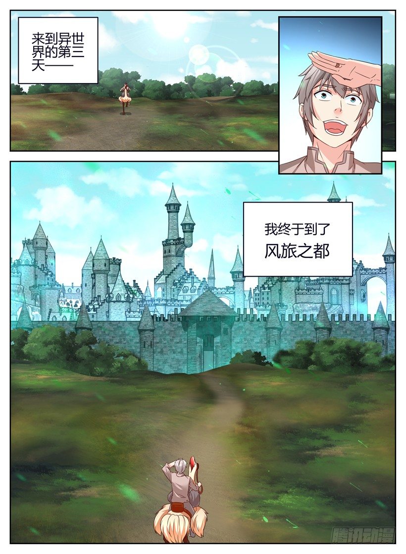 第四回 成人天堂-第4话