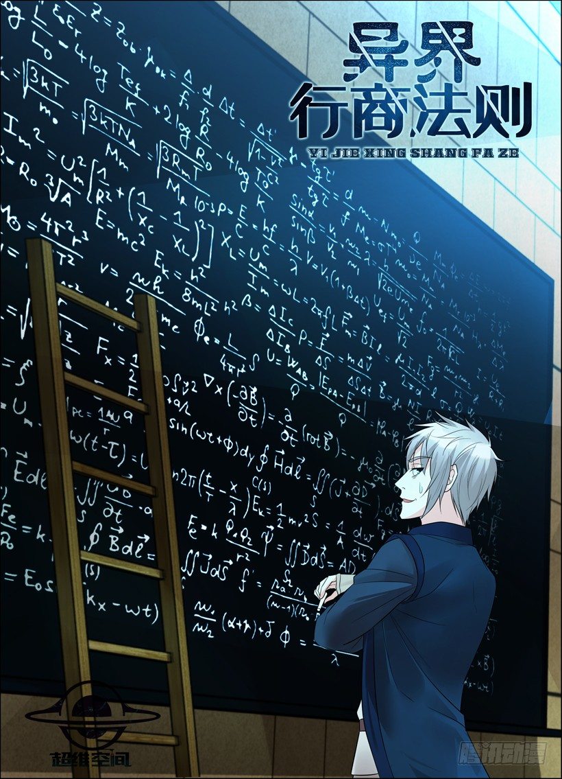 第三十二回 保险方案-第32话