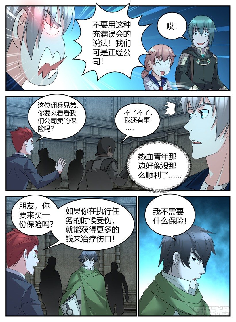 第三十四回 踏入战场-第34话