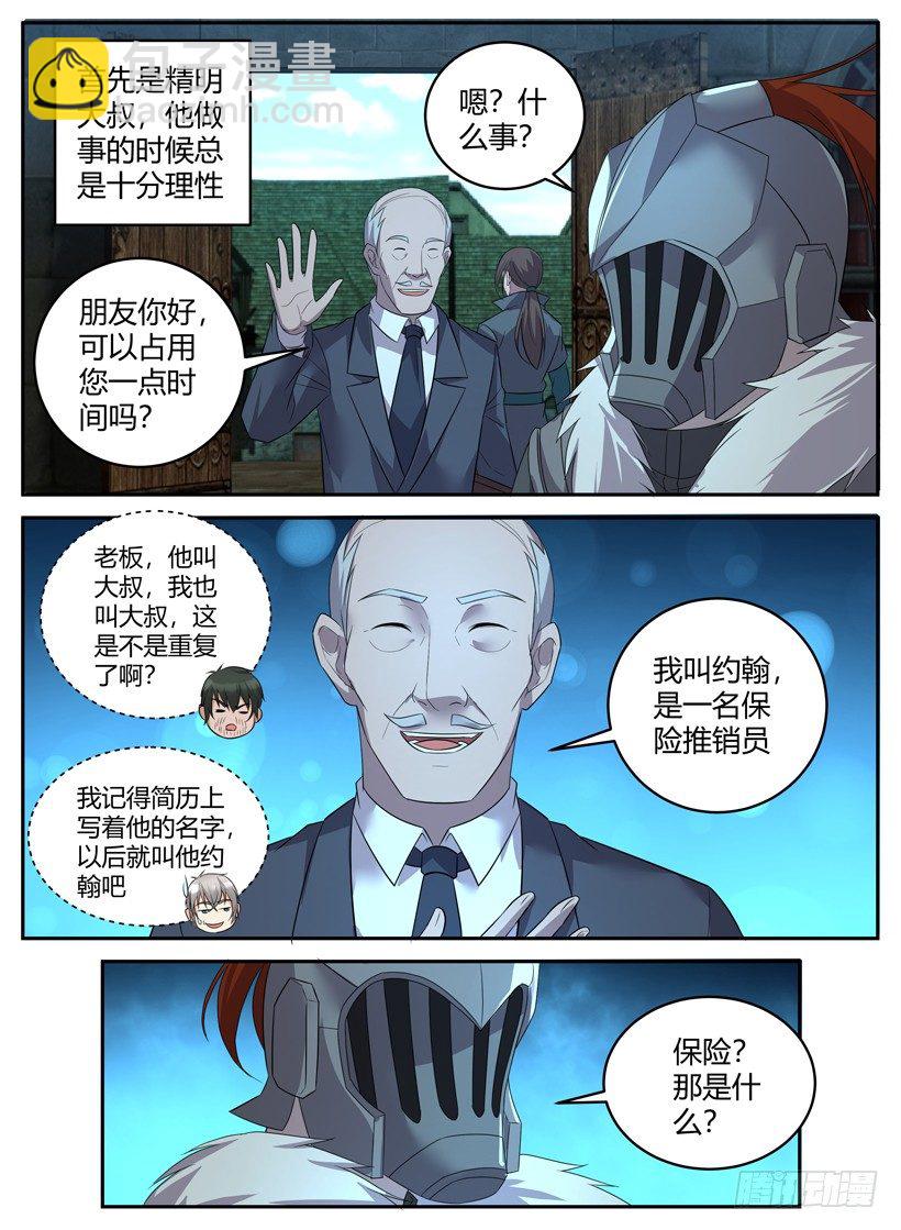 第三十四回 踏入战场-第34话