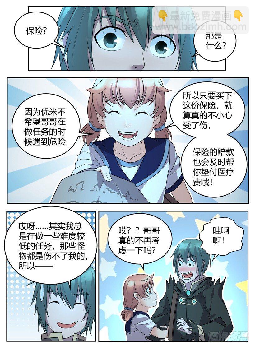 第三十四回 踏入战场-第34话