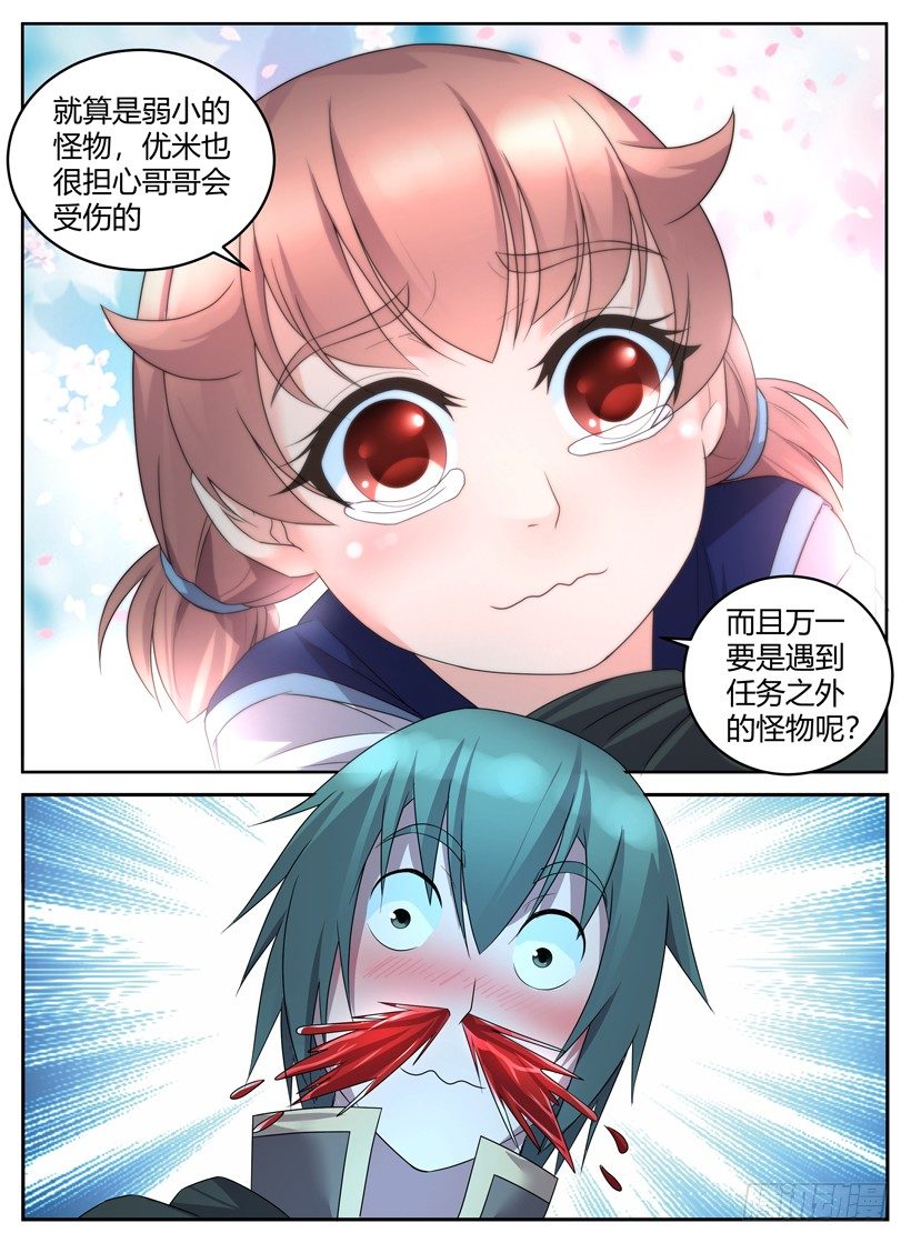 第三十四回 踏入战场-第34话