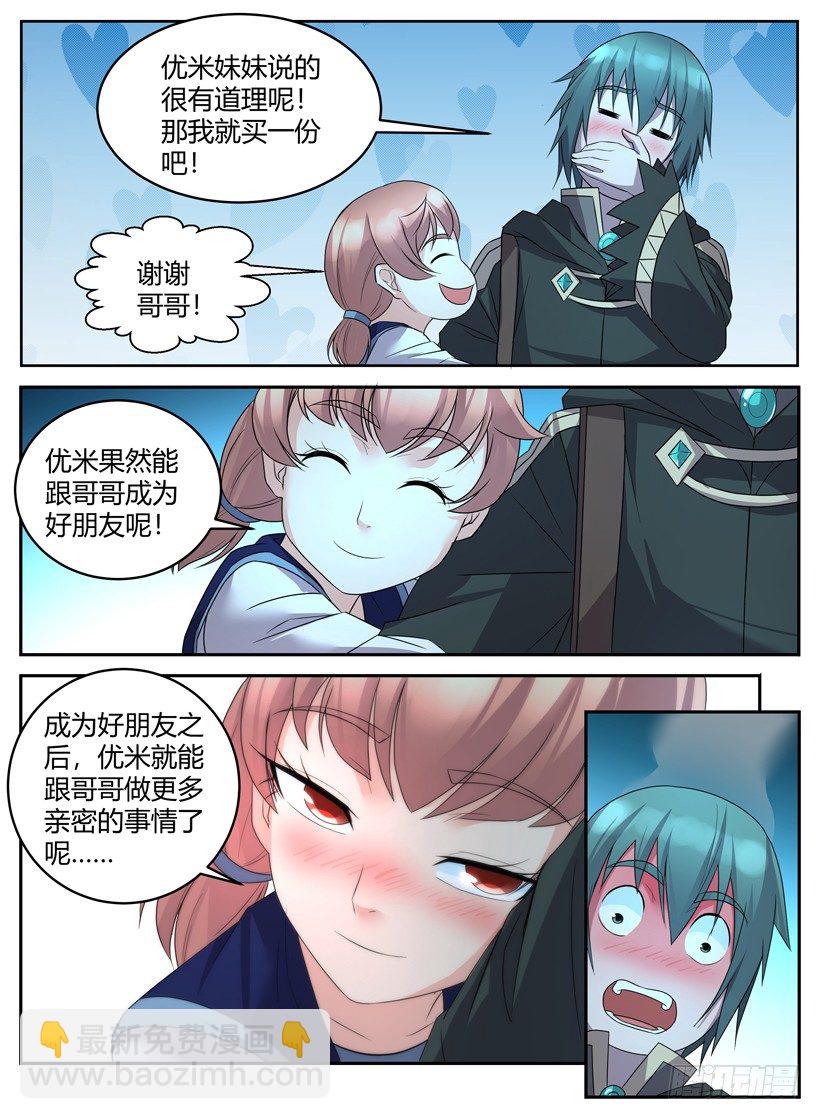 第三十四回 踏入战场-第34话