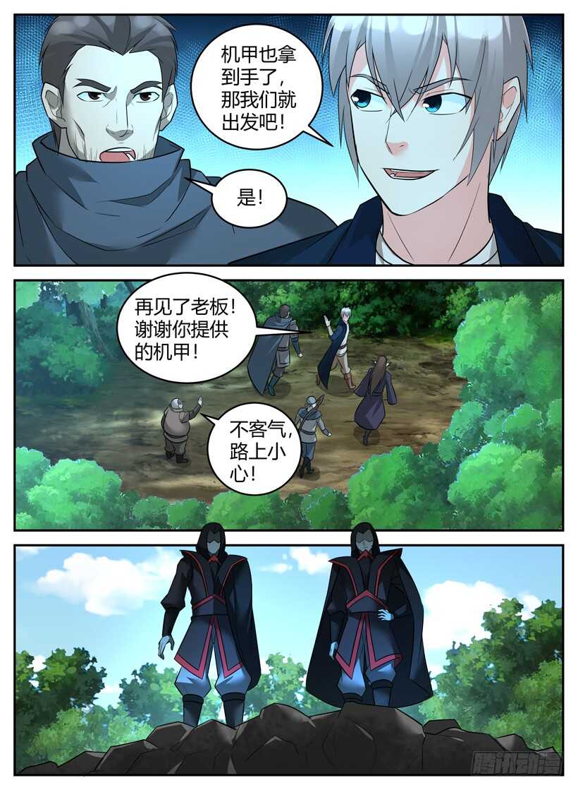 第五十四回 机甲试验-第54话