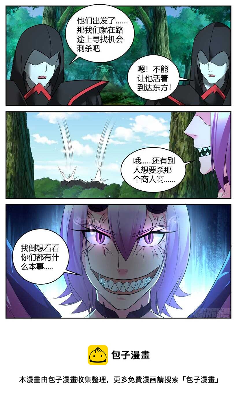 第五十四回 机甲试验-第54话