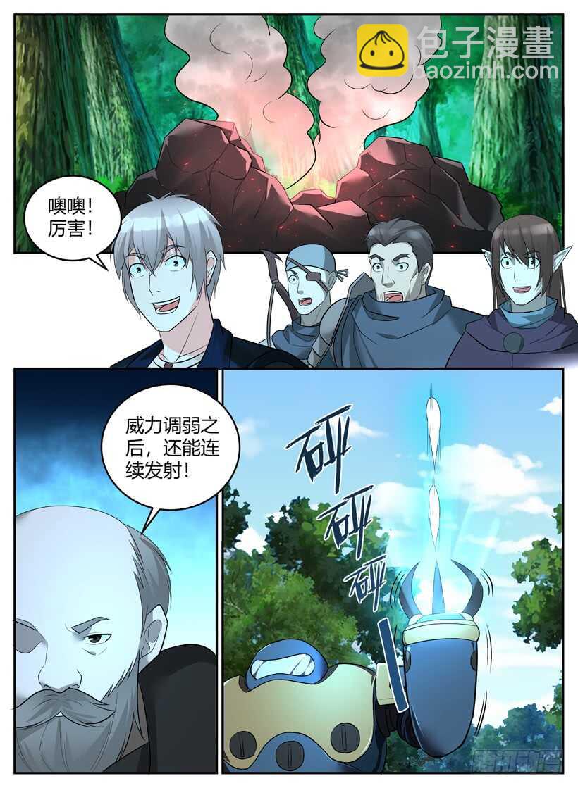 第五十四回 机甲试验-第54话