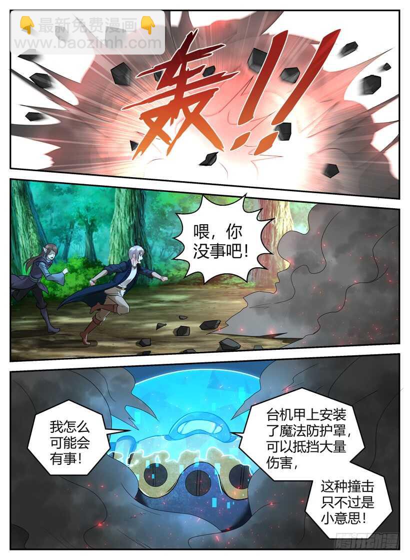 第五十四回 机甲试验-第54话