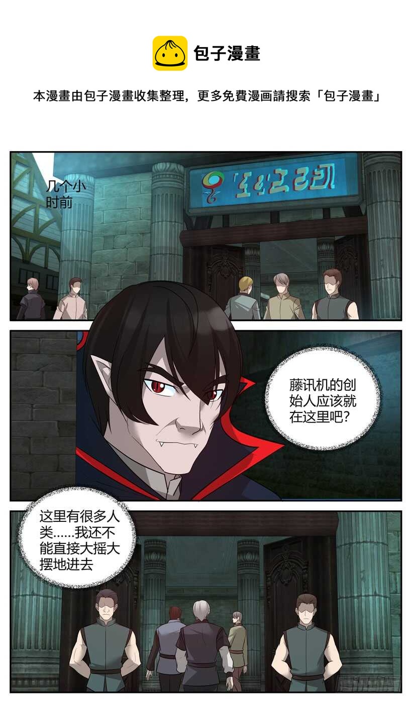 第五十八回 火线追击-第58话