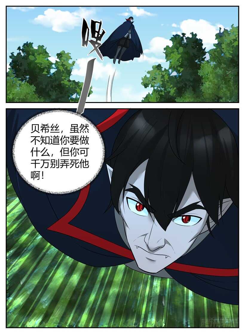 第五十八回 火线追击-第58话