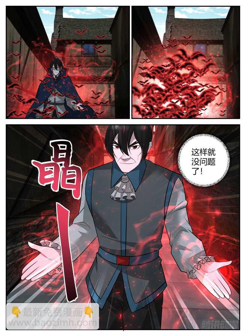 第五十八回 火线追击-第58话