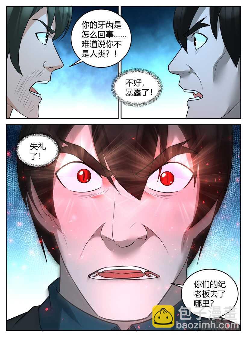 第五十八回 火线追击-第58话