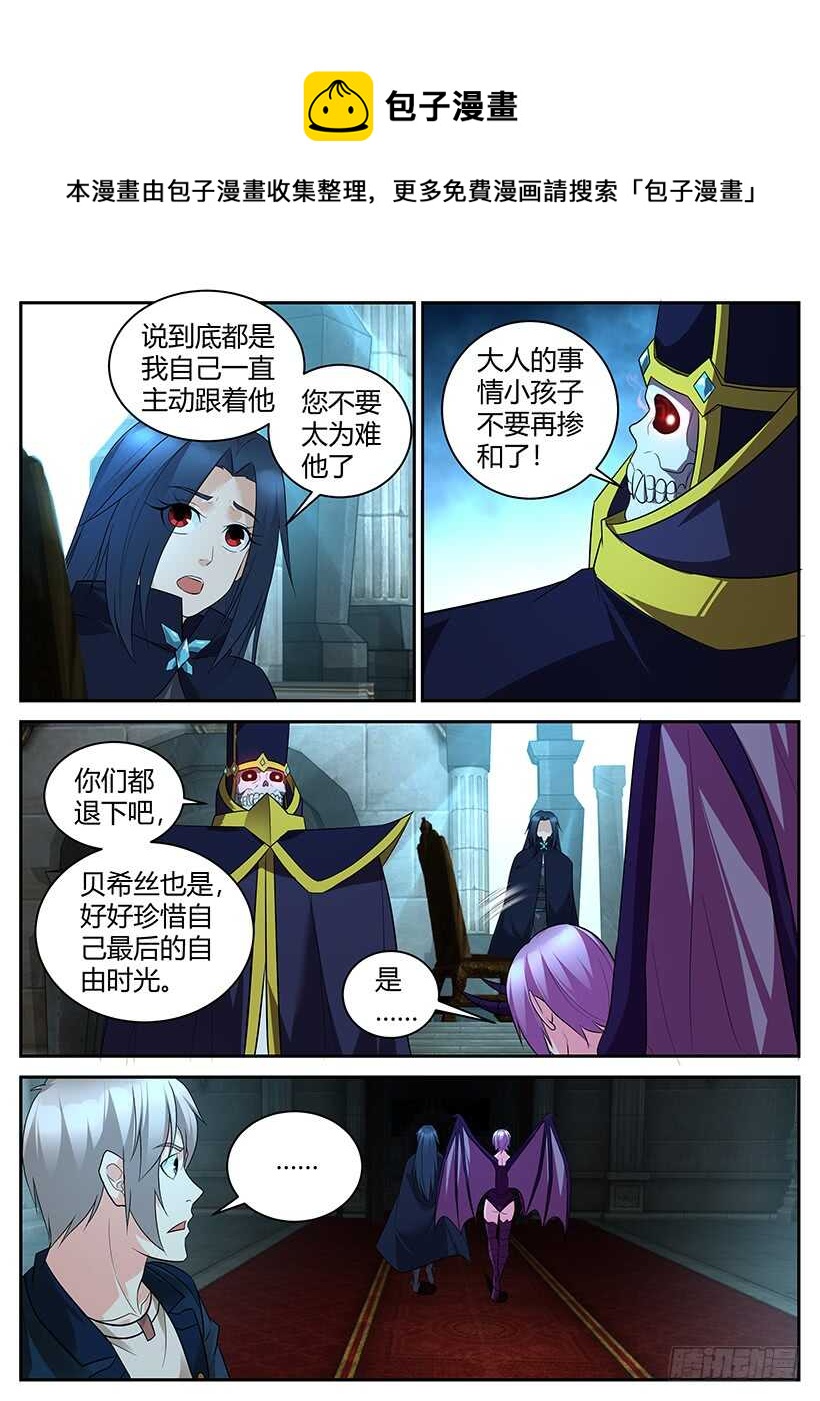 第六十八回 老乡见老乡-第68话