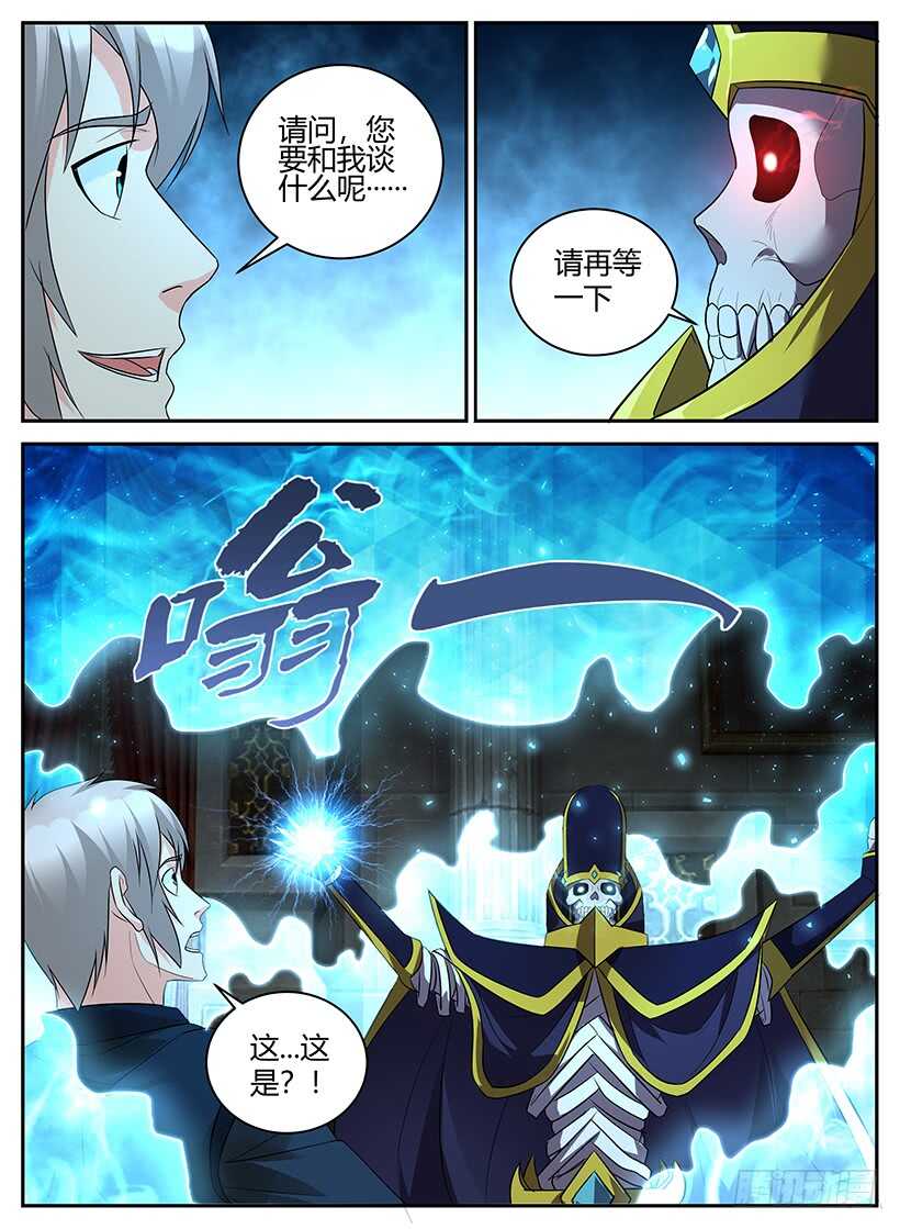 第六十八回 老乡见老乡-第68话