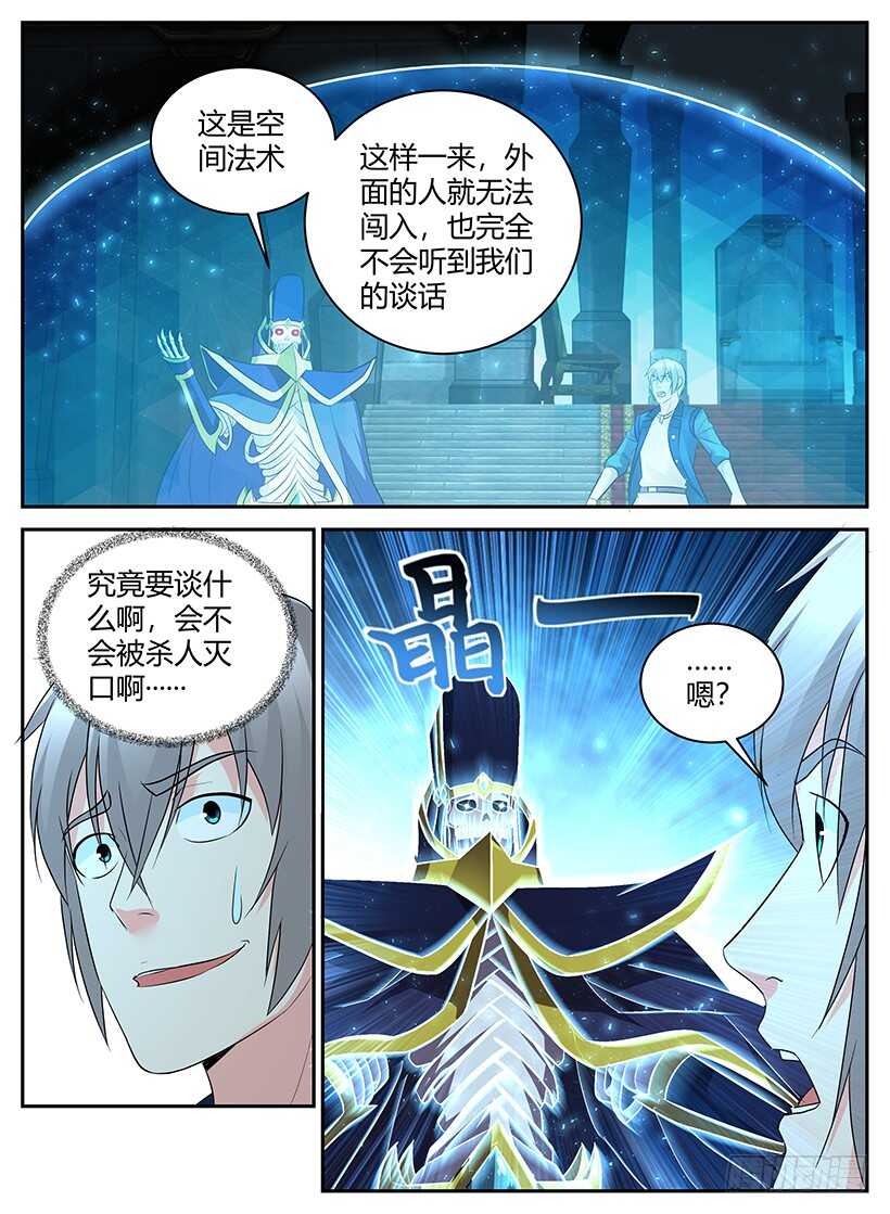 第六十八回 老乡见老乡-第68话