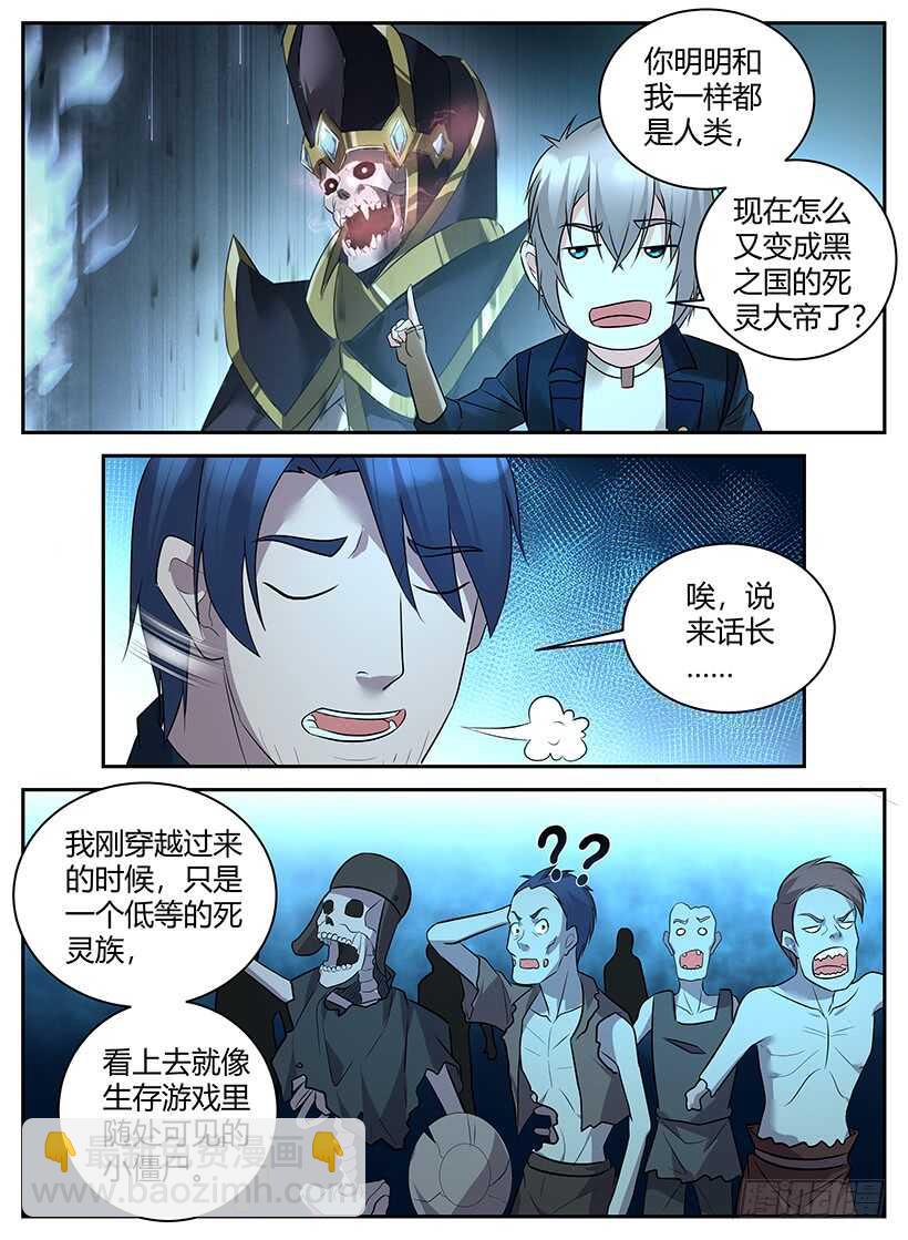 第六十八回 老乡见老乡-第68话