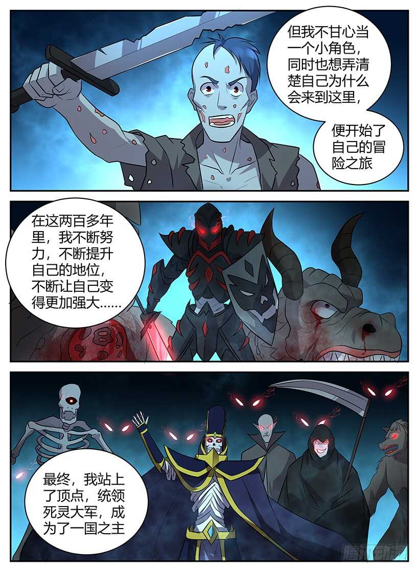 第六十八回 老乡见老乡-第68话