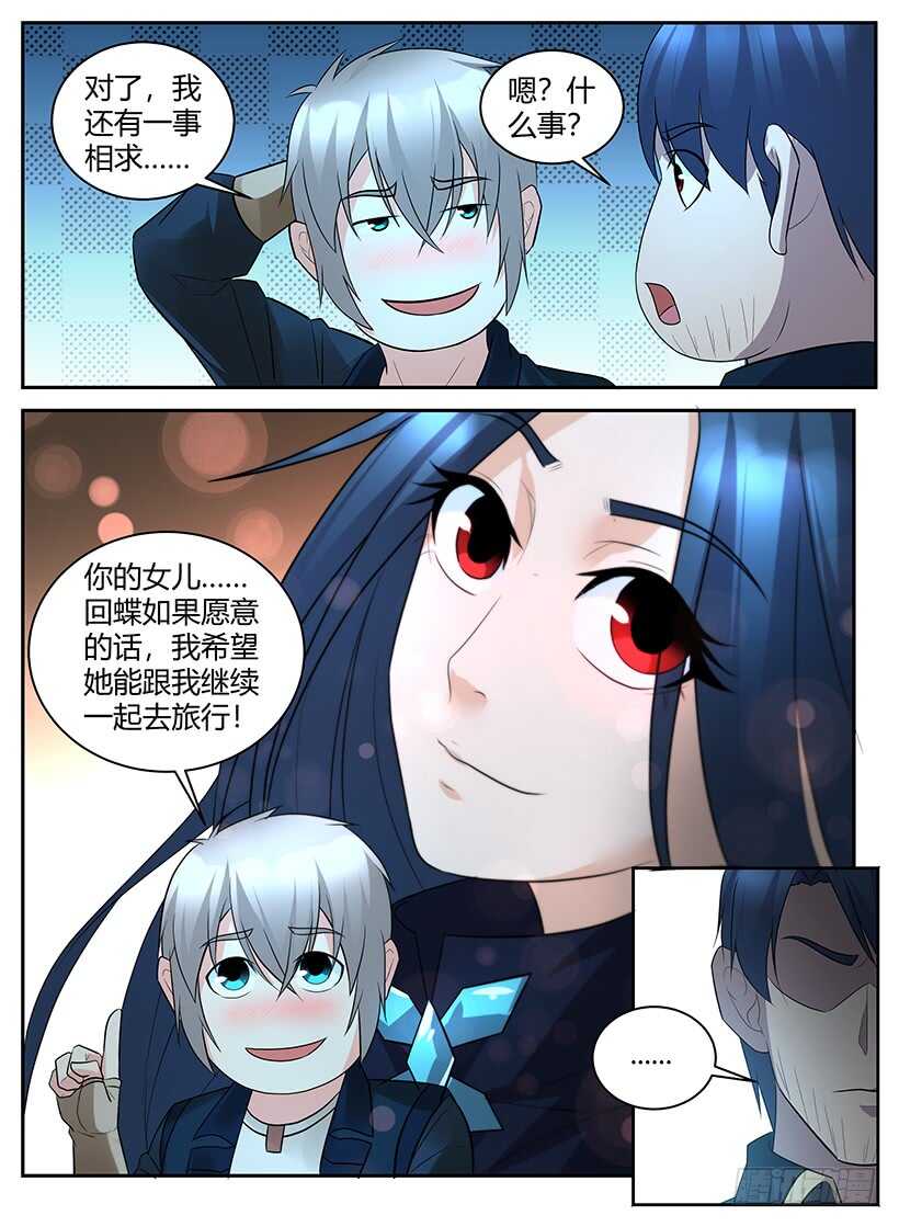 第七十回 整装待发-第70话