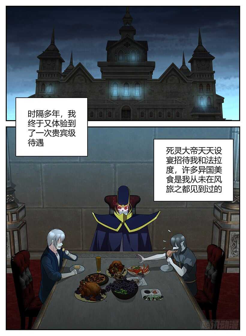 第七十回 整装待发-第70话