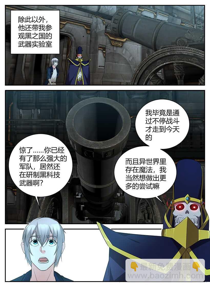 第七十回 整装待发-第70话