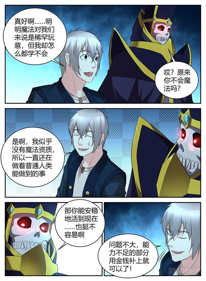 第七十回 整装待发-第70话